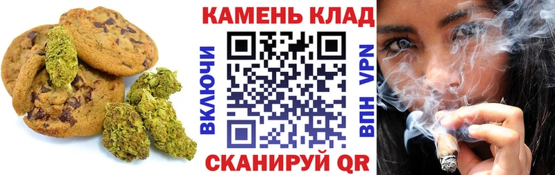 Печенье с ТГК конопля  Вятские Поляны 