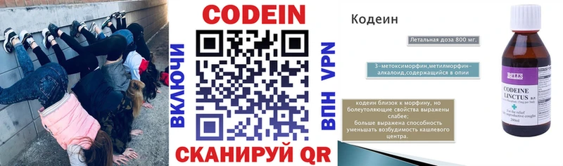 мега ссылка  Вятские Поляны  Кодеиновый сироп Lean Purple Drank 