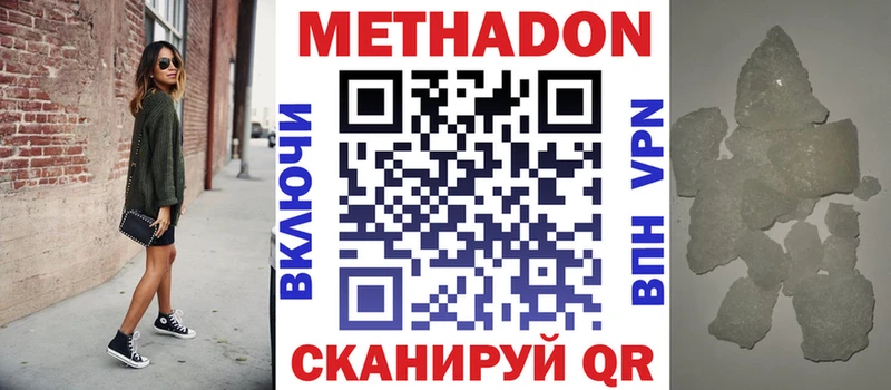 МЕТАДОН белоснежный  Вятские Поляны 